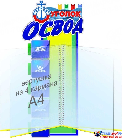 4 Кармана Интернет Магазин